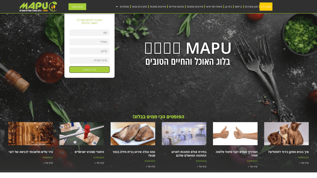 עט הזהב - פרסום מאמרי תוכן לקידום אתרים.  אתר mapu-rest.co.il לקידום אוכל