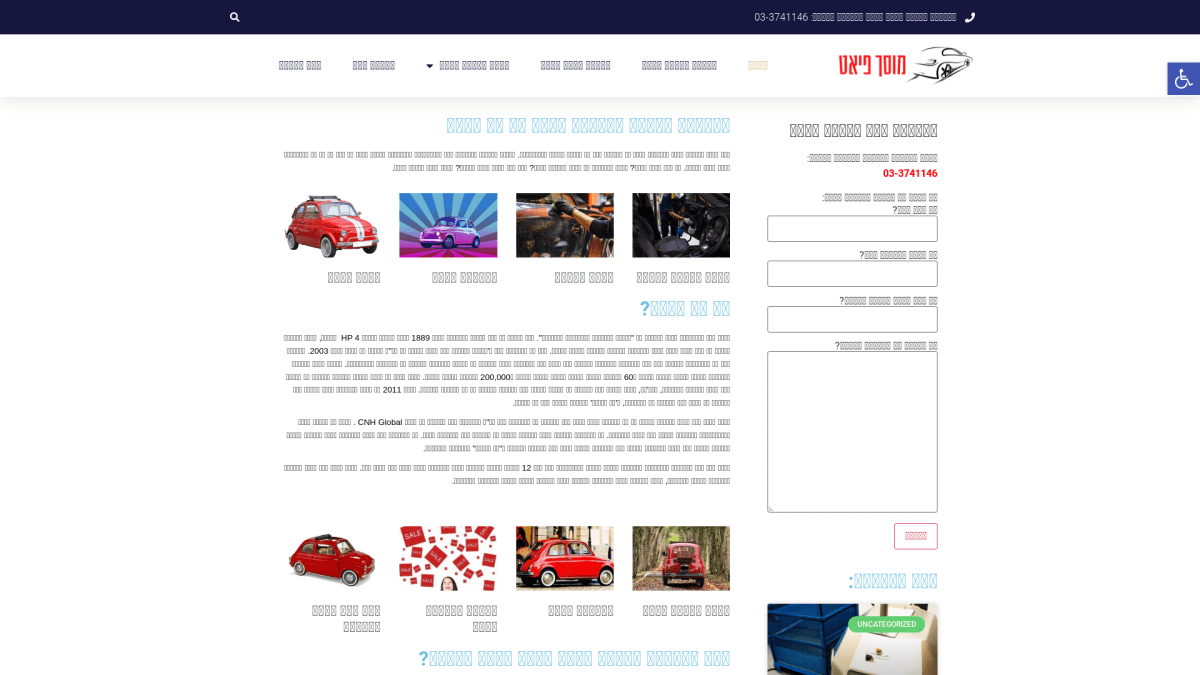 עט הזהב - פרסום מאמרי תוכן לקידום אתרים.  אתר fiat-telaviv.co.il לקידום רכב