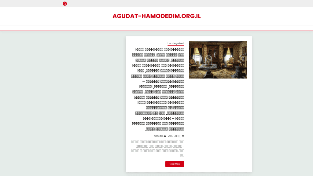 עט הזהב - פרסום מאמרי תוכן לקידום אתרים.  אתר agudat-hamodedim.org.il לקידום כללי