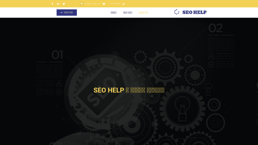 עט הזהב - פרסום מאמרי תוכן לקידום אתרים.  אתר seohelp.co.il לקידום דיגיטל