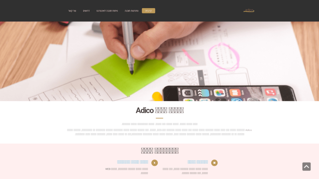 עט הזהב - פרסום מאמרי תוכן לקידום אתרים.  אתר adico.co.il לקידום דיגיטל
