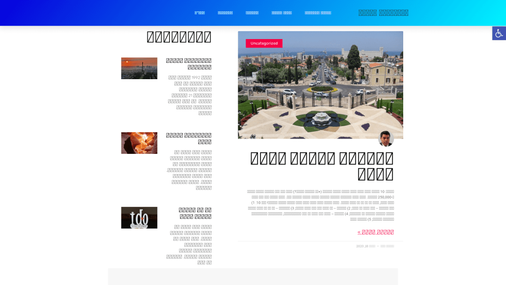 עט הזהב - פרסום מאמרי תוכן לקידום אתרים.  אתר haifa70.co.il לקידום כללי