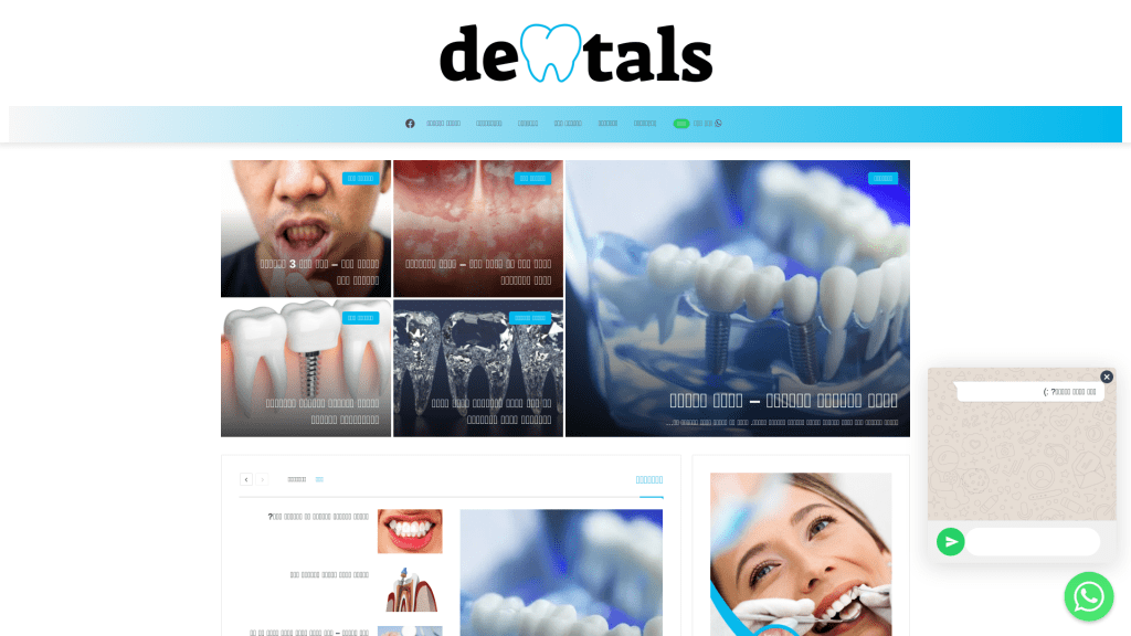 עט הזהב - פרסום מאמרי תוכן לקידום אתרים.  אתר www.dentals.co.il לקידום רפואה