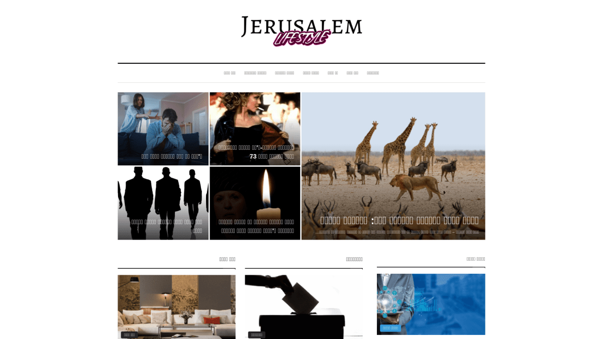 עט הזהב - פרסום מאמרי תוכן לקידום אתרים.  אתר www.jerusalemlifestyle.co.il לקידום כללי