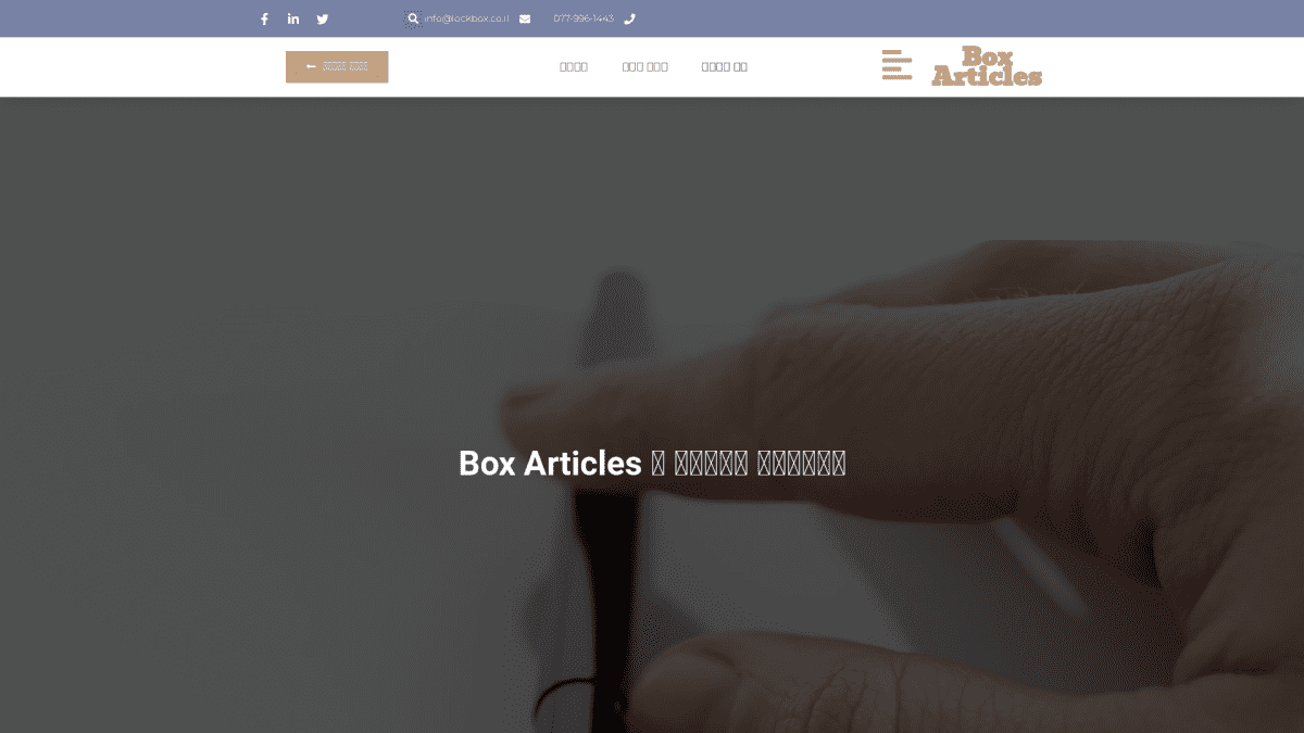 עט הזהב - פרסום מאמרי תוכן לקידום אתרים.  אתר lockbox.co.il לקידום כללי