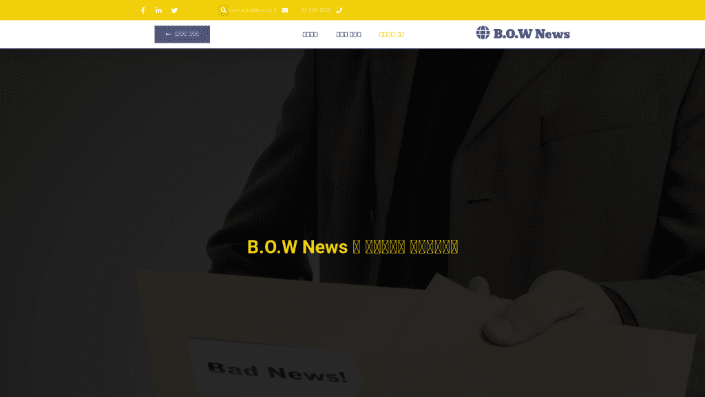עט הזהב - פרסום מאמרי תוכן לקידום אתרים.  אתר bow.co.il לקידום כללי