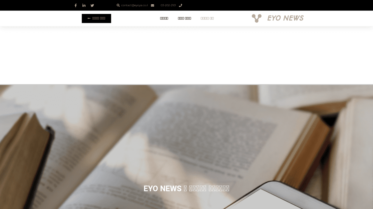 עט הזהב - פרסום מאמרי תוכן לקידום אתרים.  אתר eyoya.co.il לקידום כללי