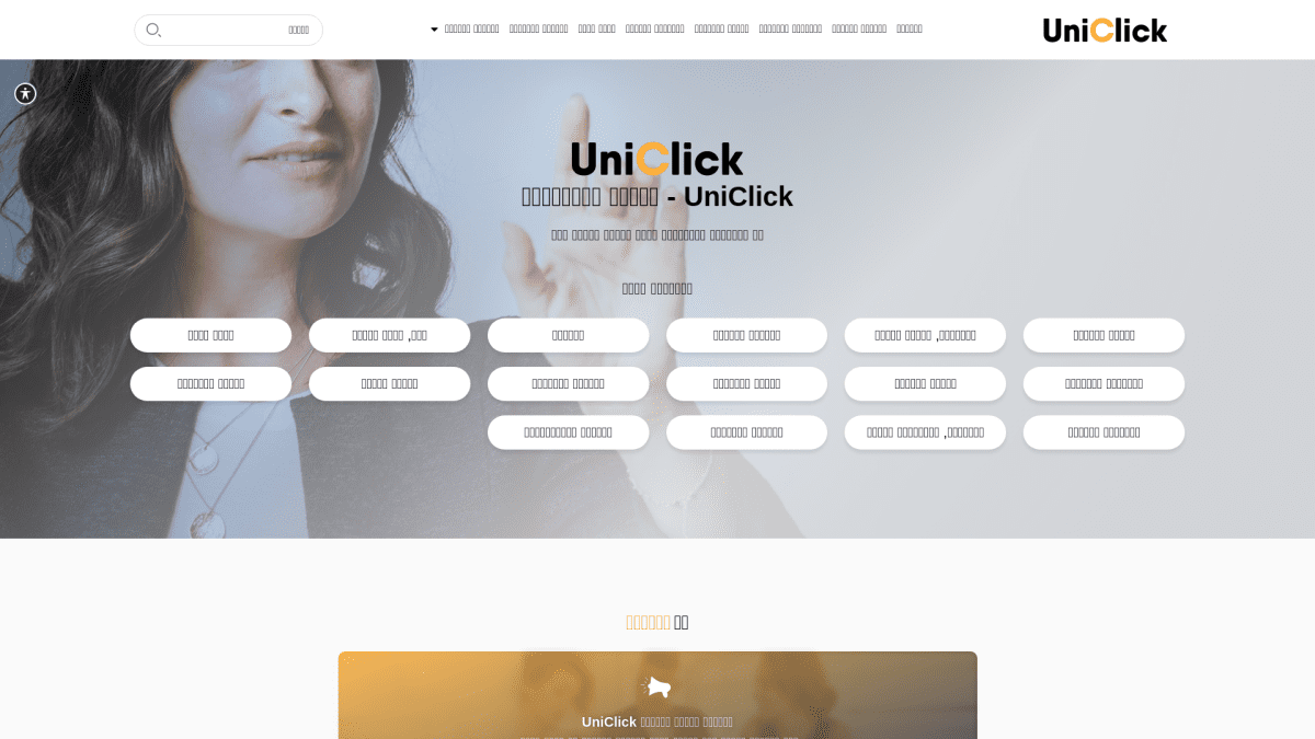 עט הזהב - פרסום מאמרי תוכן לקידום אתרים.  אתר uniclick.co.il לקידום כללי