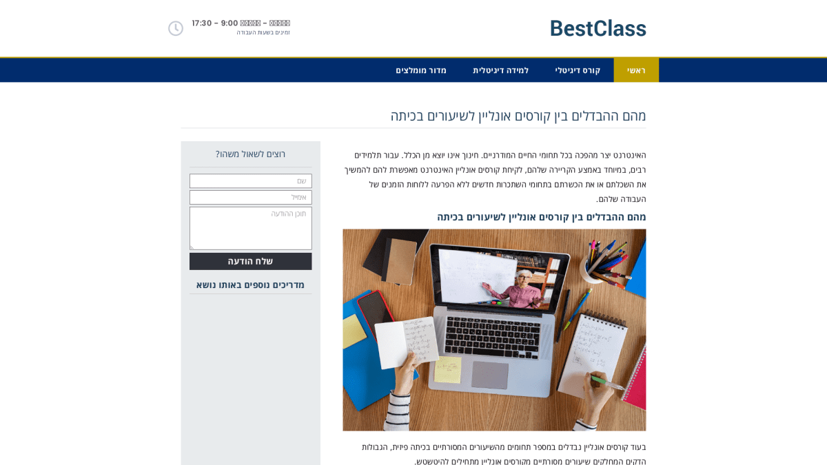 עט הזהב - פרסום מאמרי תוכן לקידום אתרים.  אתר bestclass.co.il לקידום לימודים