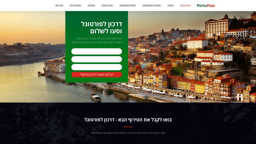 עט הזהב - פרסום מאמרי תוכן לקידום אתרים.  אתר portupass.co.il לקידום תיירות